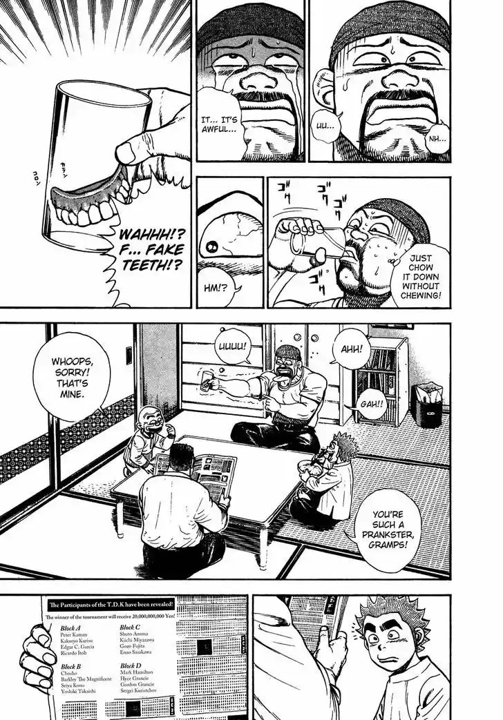 Koukou Tekkenden Tough 238