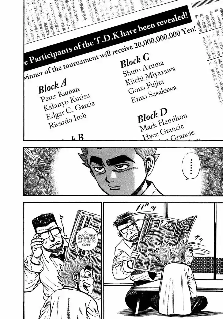 Koukou Tekkenden Tough 238