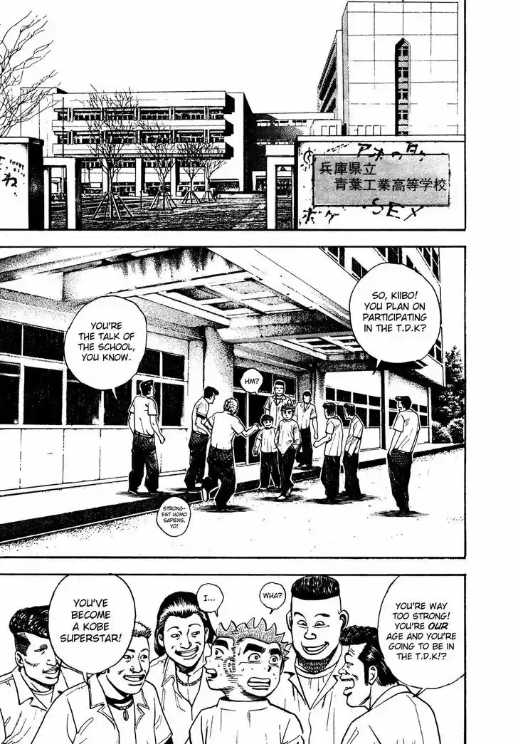 Koukou Tekkenden Tough 238