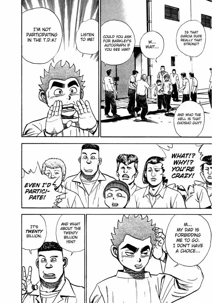 Koukou Tekkenden Tough 238