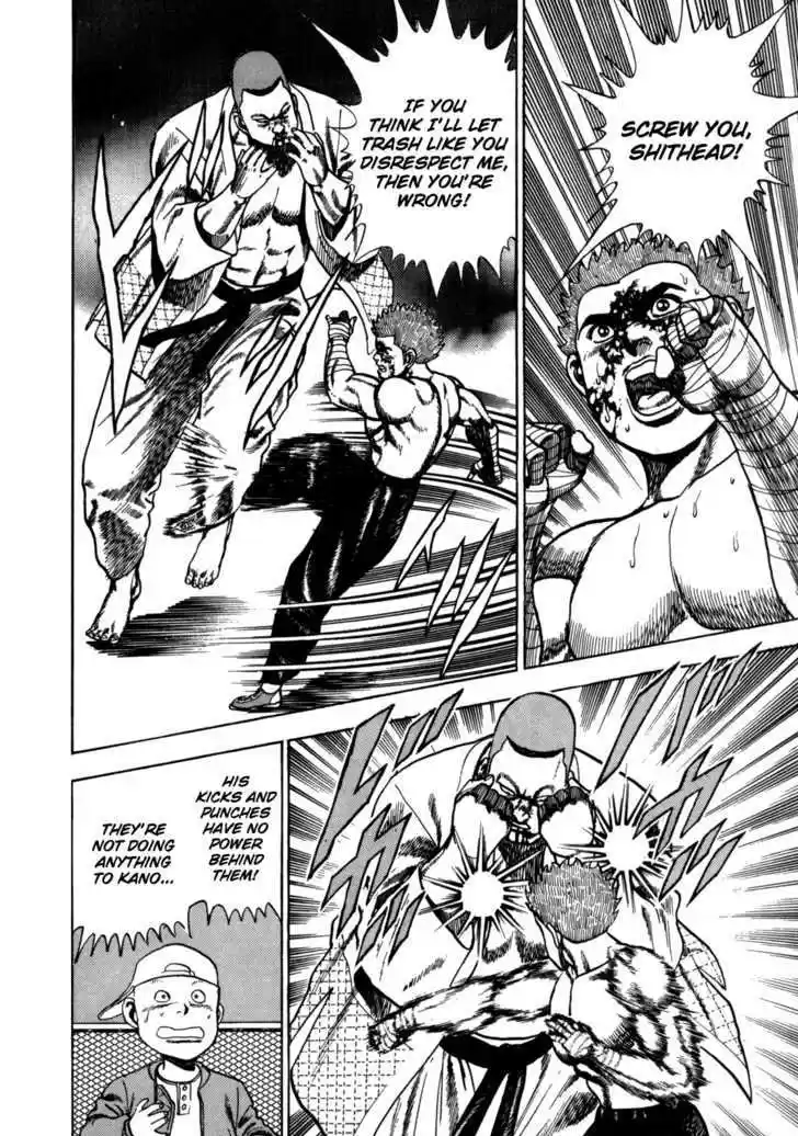 Koukou Tekkenden Tough 24