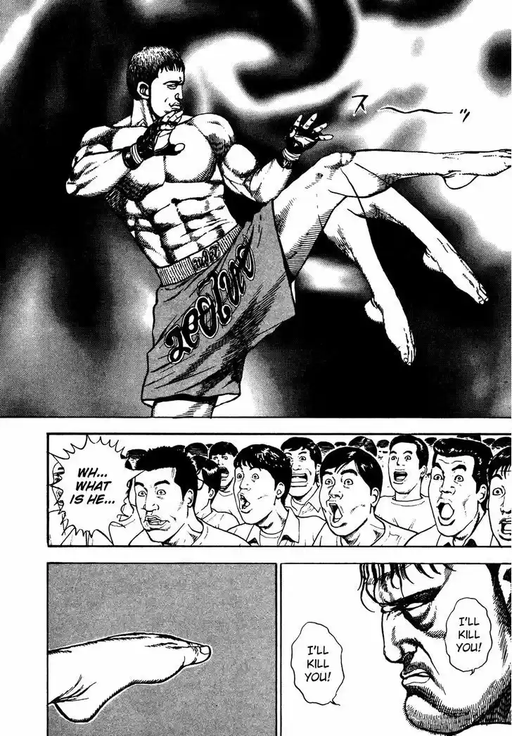 Koukou Tekkenden Tough 241