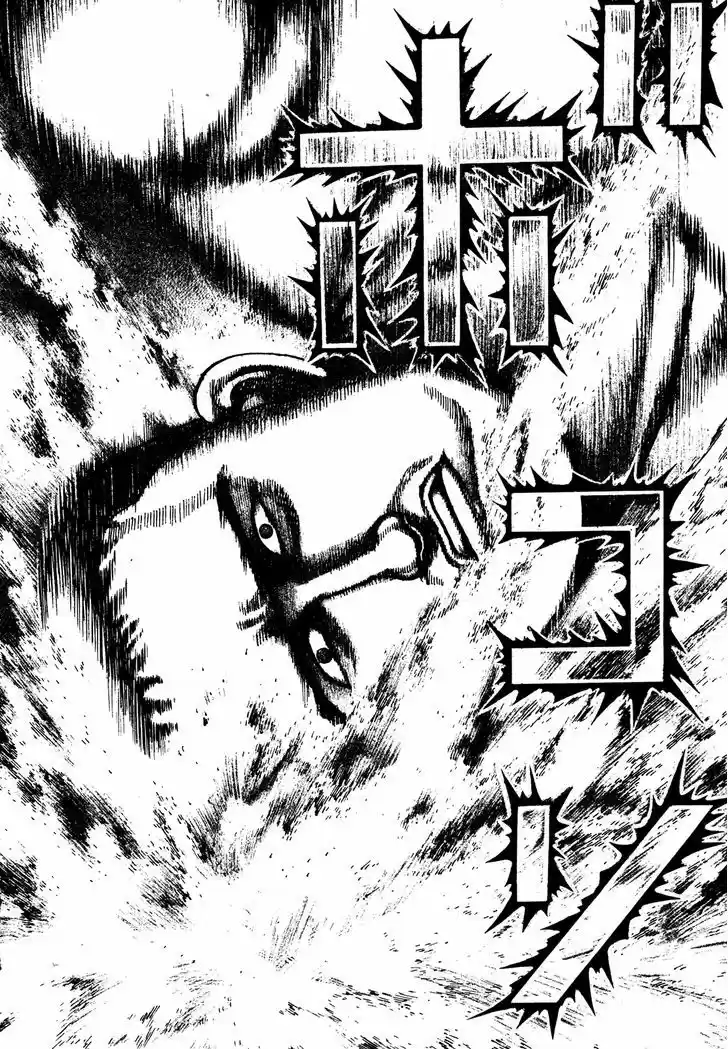 Koukou Tekkenden Tough 242