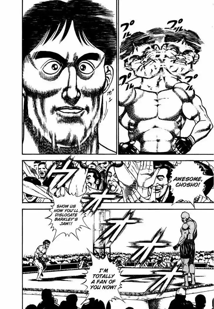 Koukou Tekkenden Tough 245