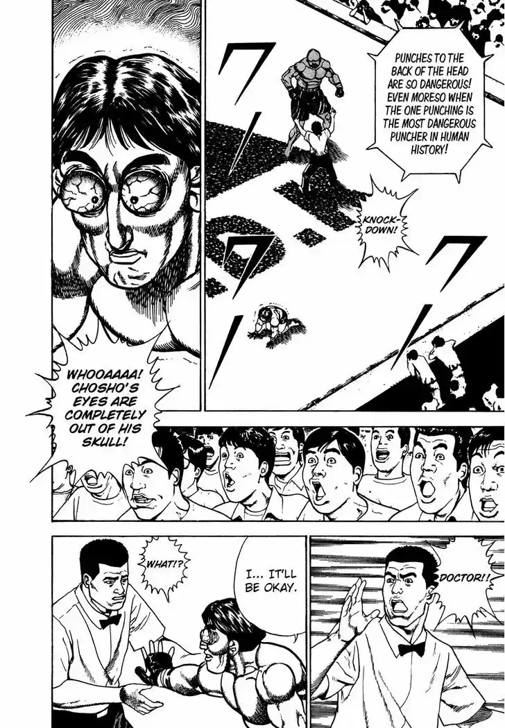 Koukou Tekkenden Tough 246