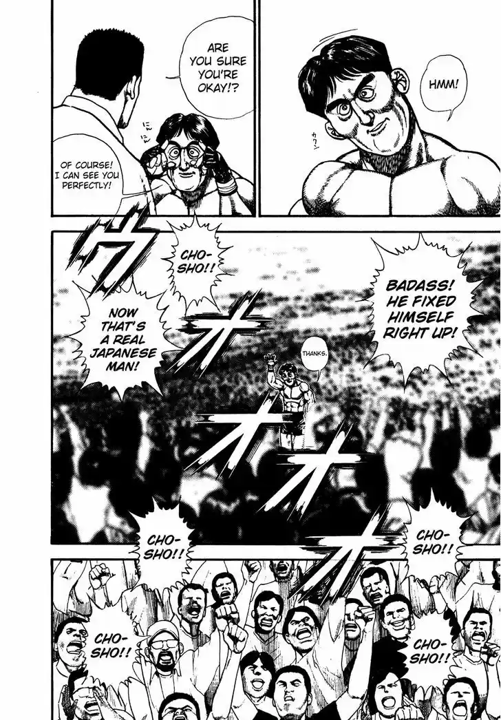 Koukou Tekkenden Tough 246