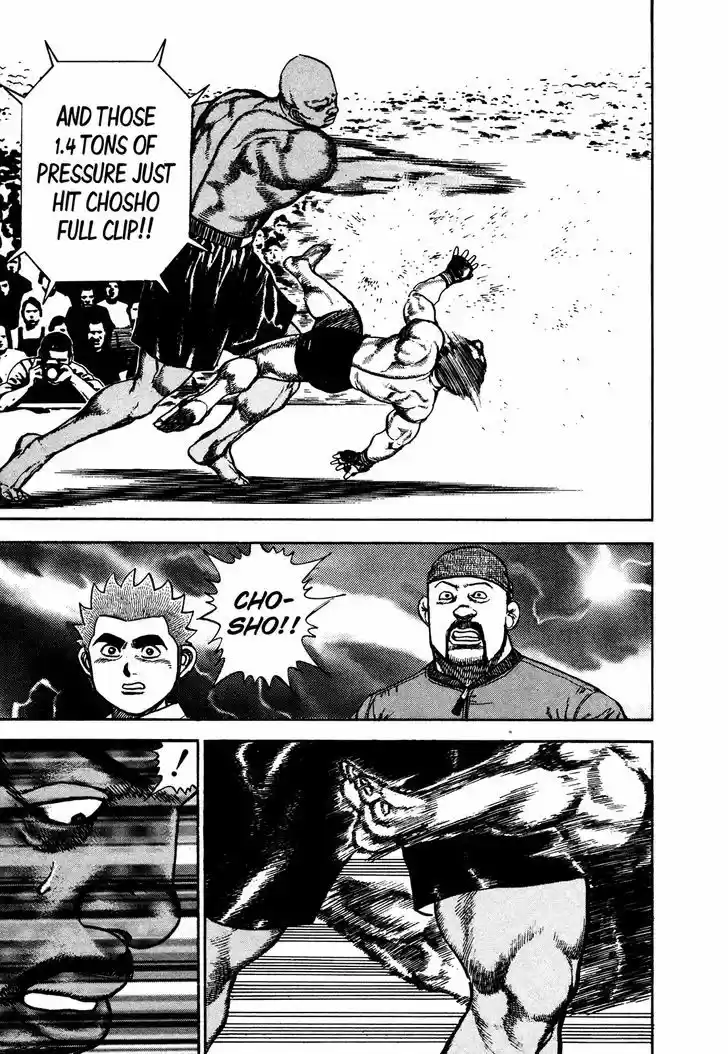 Koukou Tekkenden Tough 246