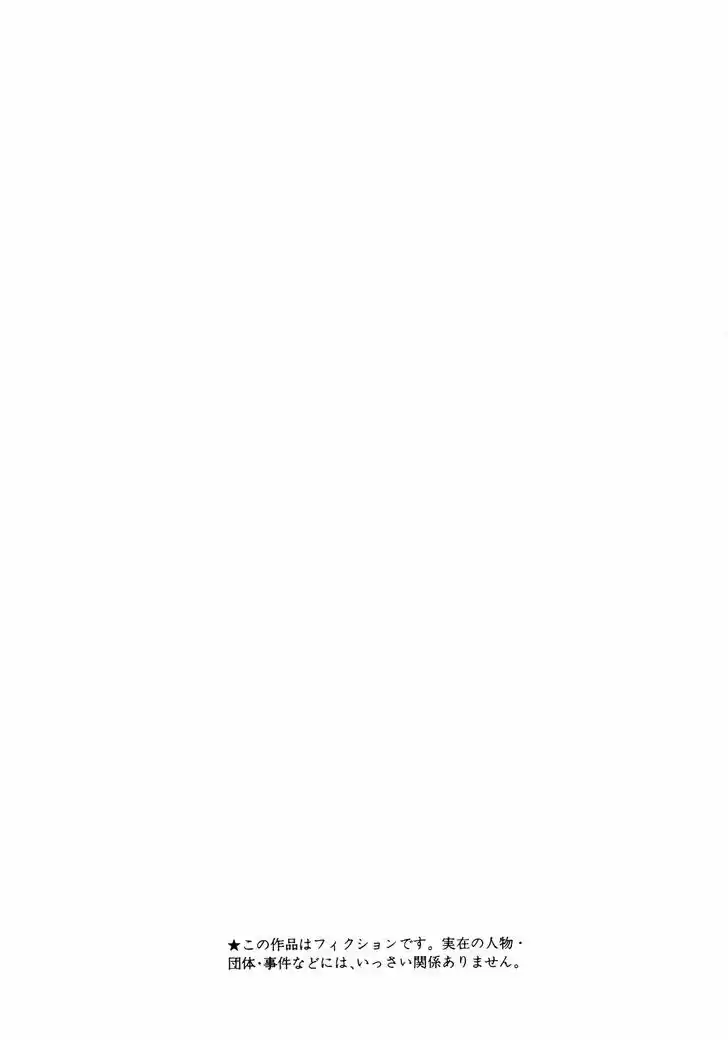 Koukou Tekkenden Tough 248