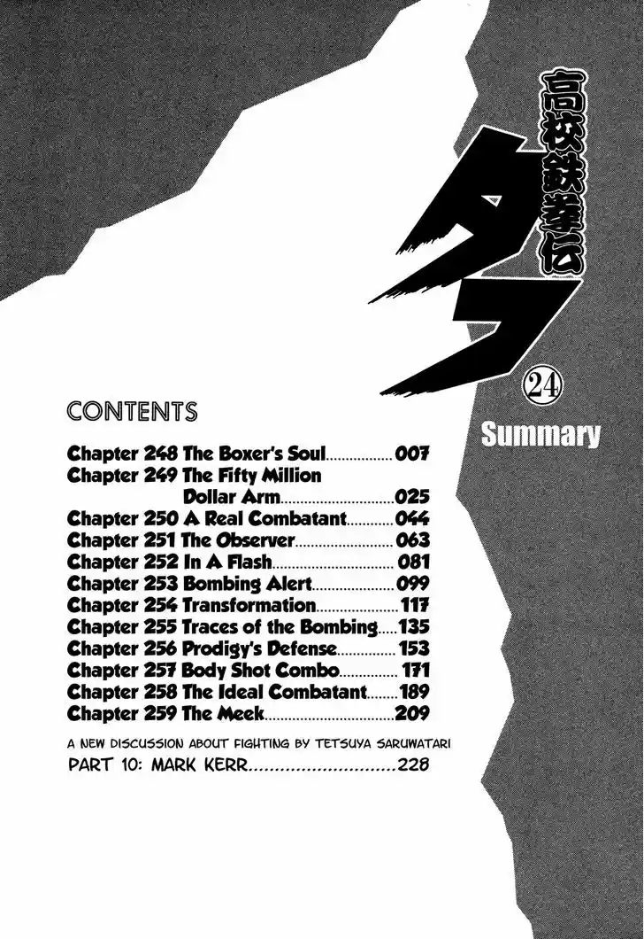 Koukou Tekkenden Tough 248