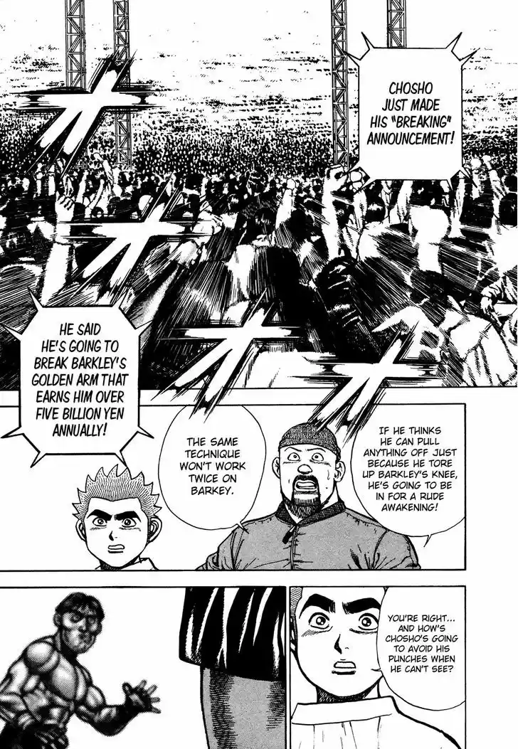 Koukou Tekkenden Tough 248