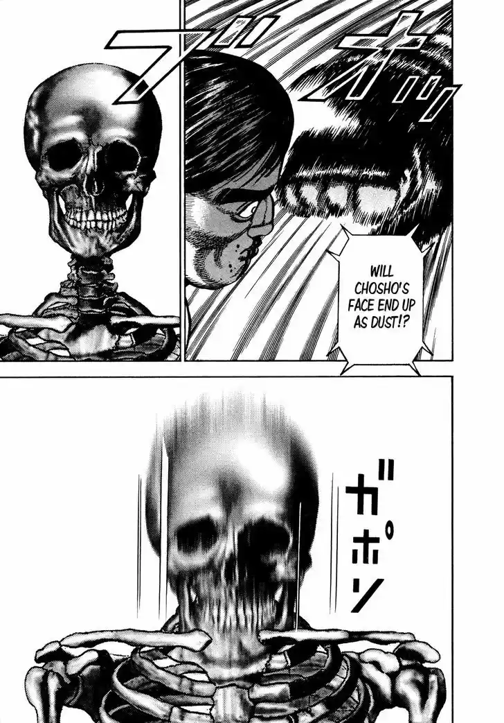 Koukou Tekkenden Tough 248