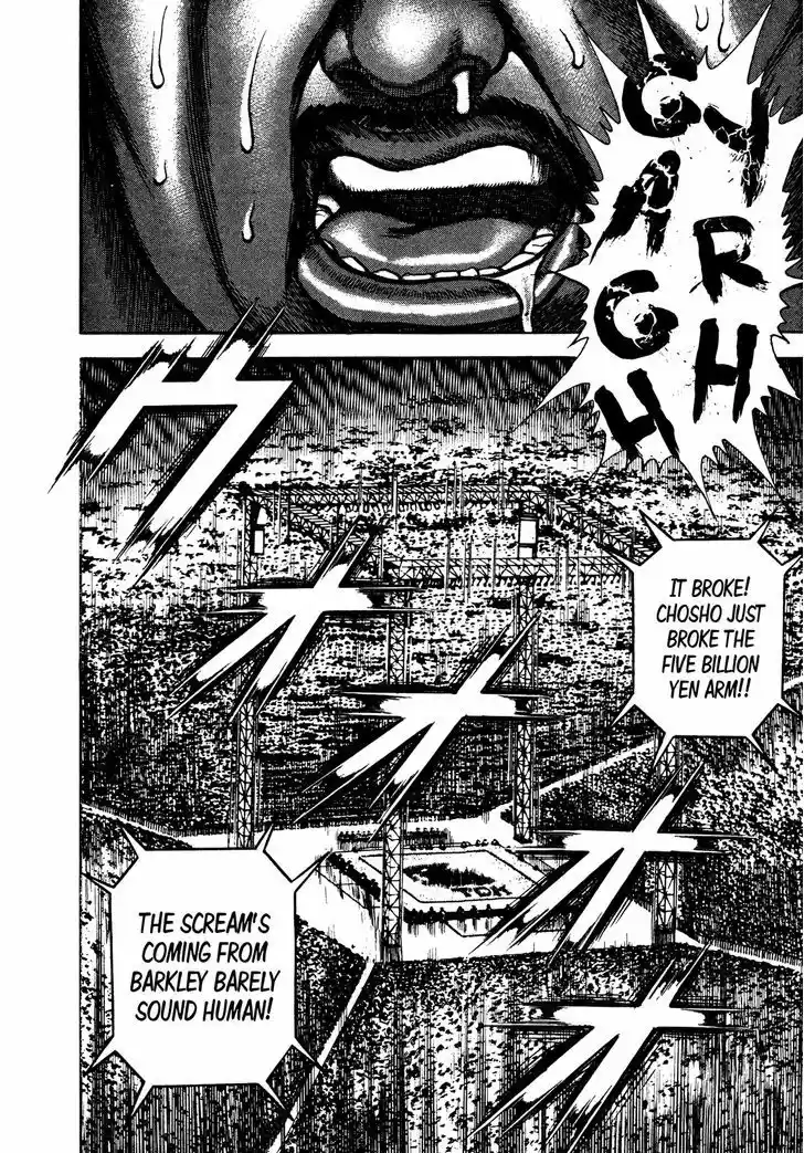 Koukou Tekkenden Tough 248