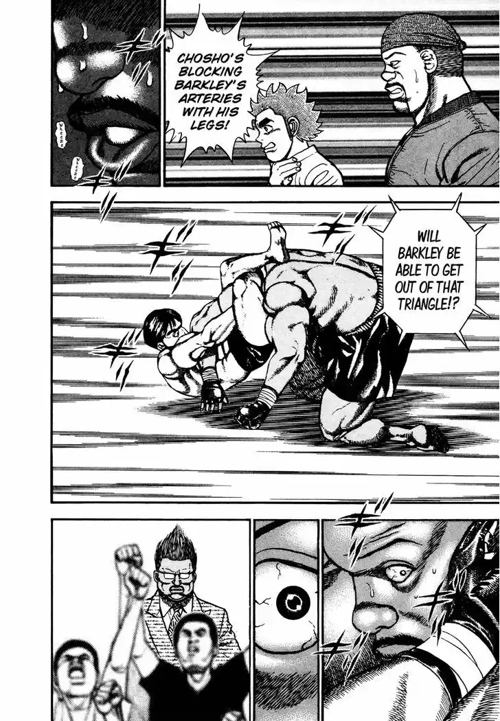 Koukou Tekkenden Tough 249