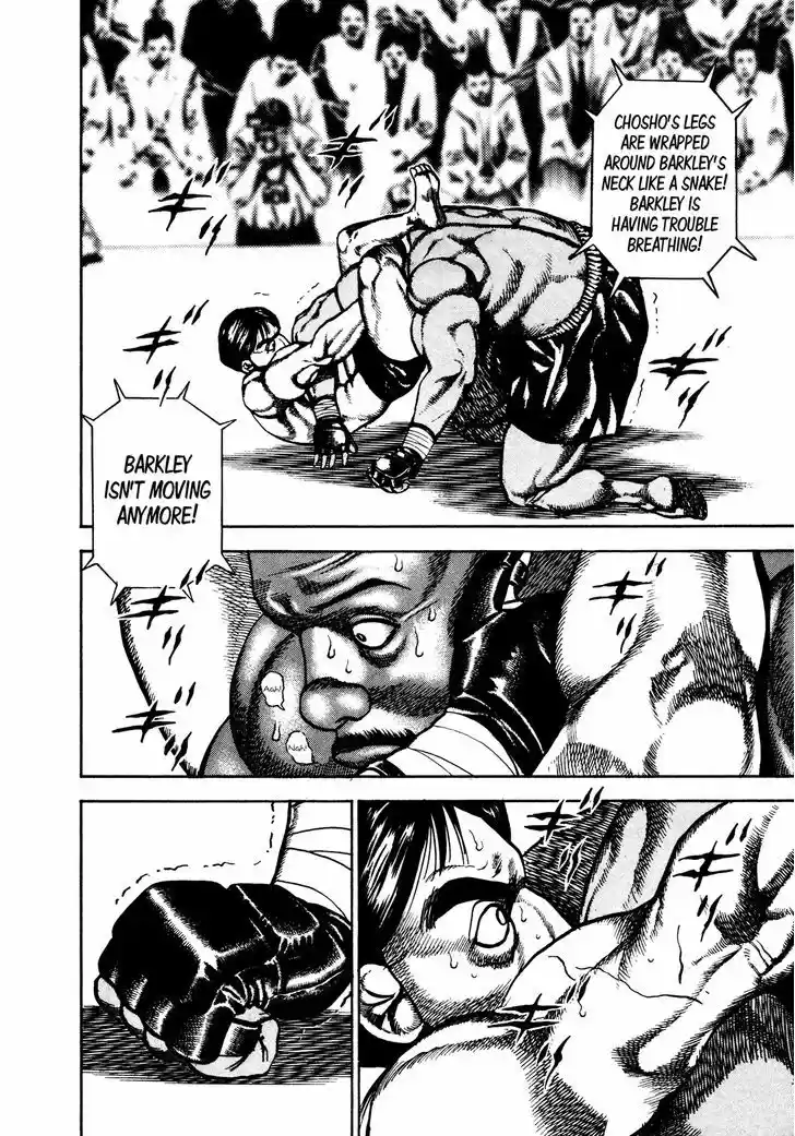 Koukou Tekkenden Tough 249