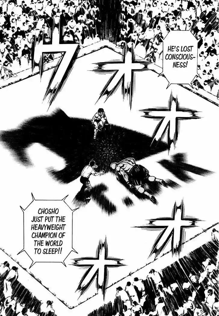 Koukou Tekkenden Tough 249