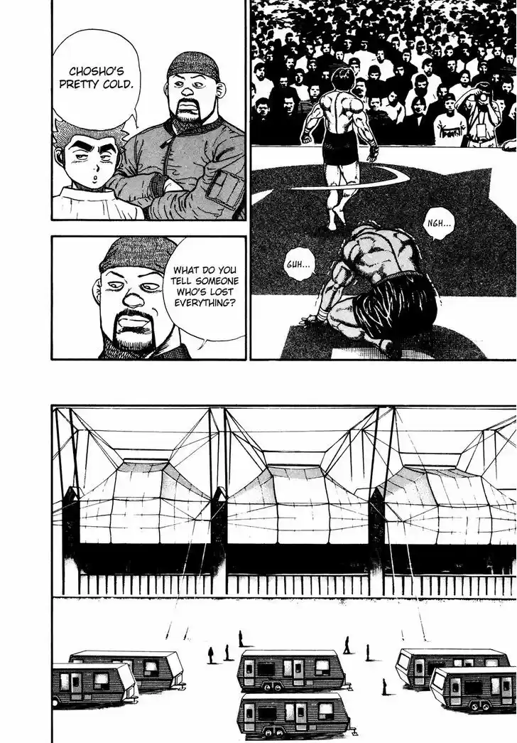 Koukou Tekkenden Tough 250