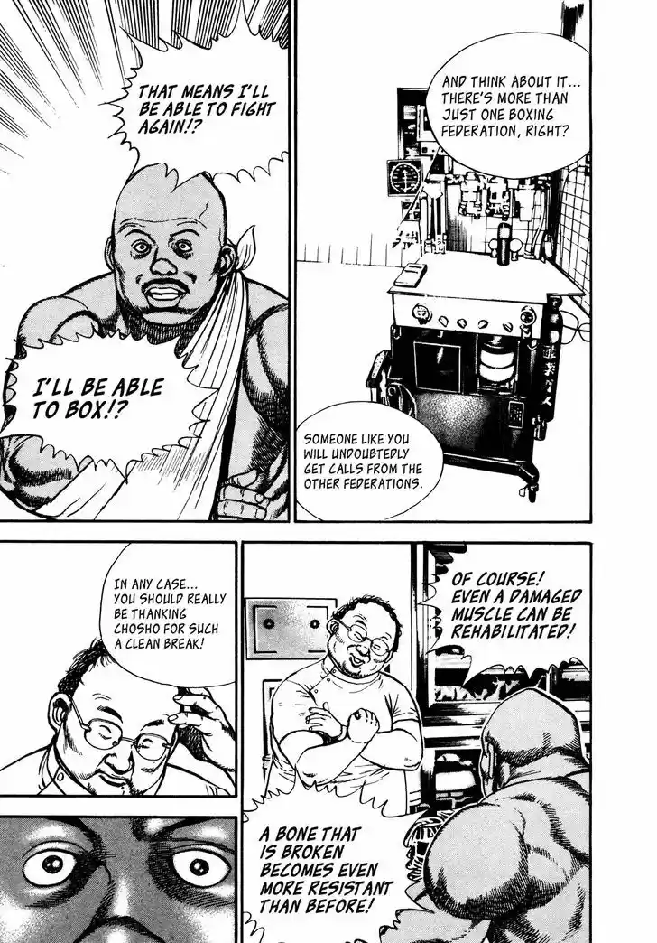 Koukou Tekkenden Tough 250