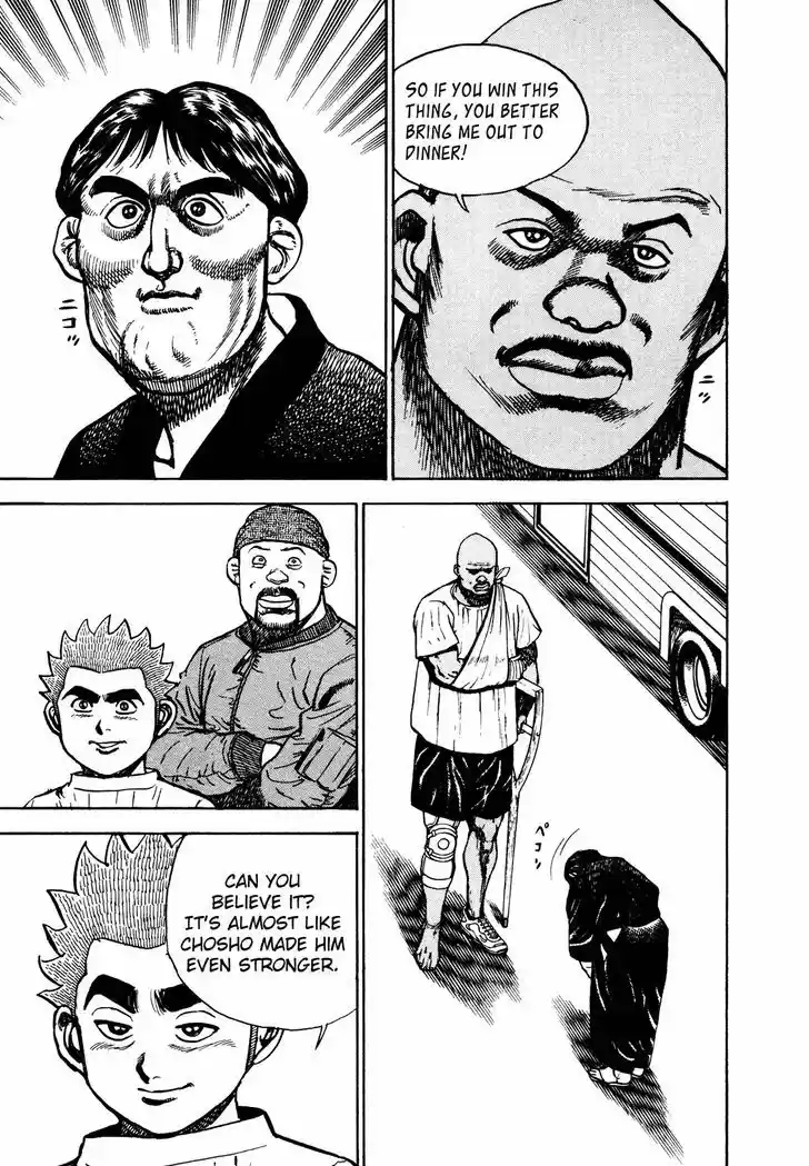 Koukou Tekkenden Tough 250