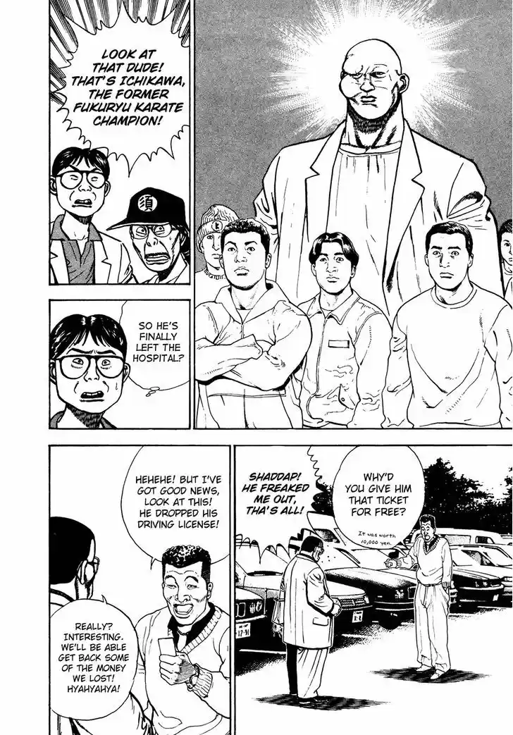 Koukou Tekkenden Tough 254