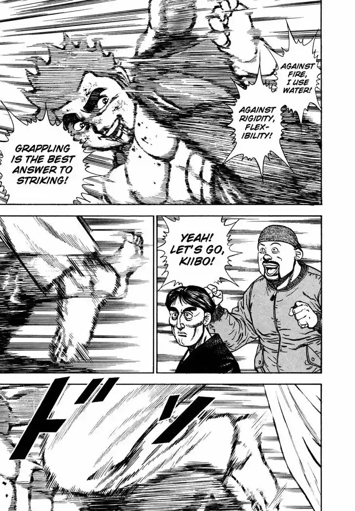 Koukou Tekkenden Tough 255