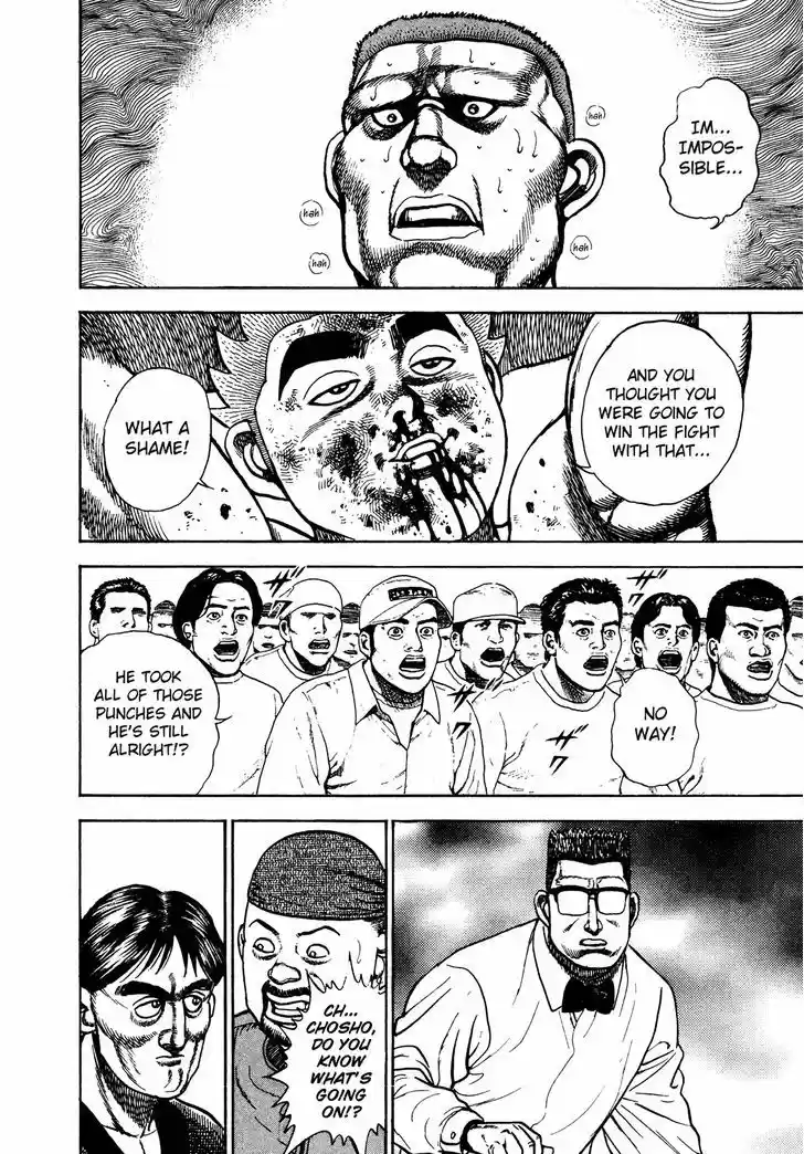 Koukou Tekkenden Tough 256