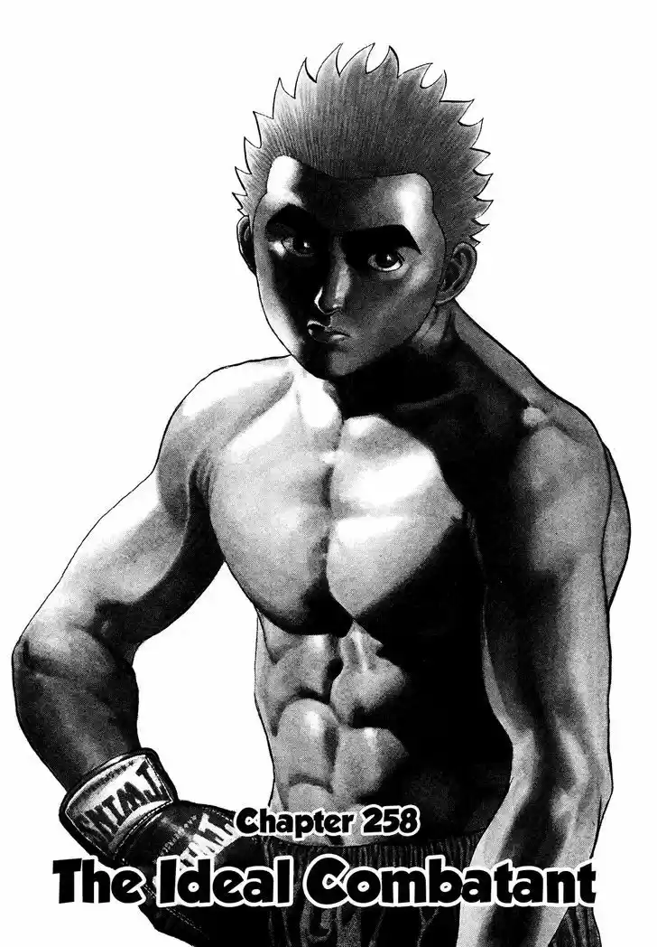 Koukou Tekkenden Tough 258