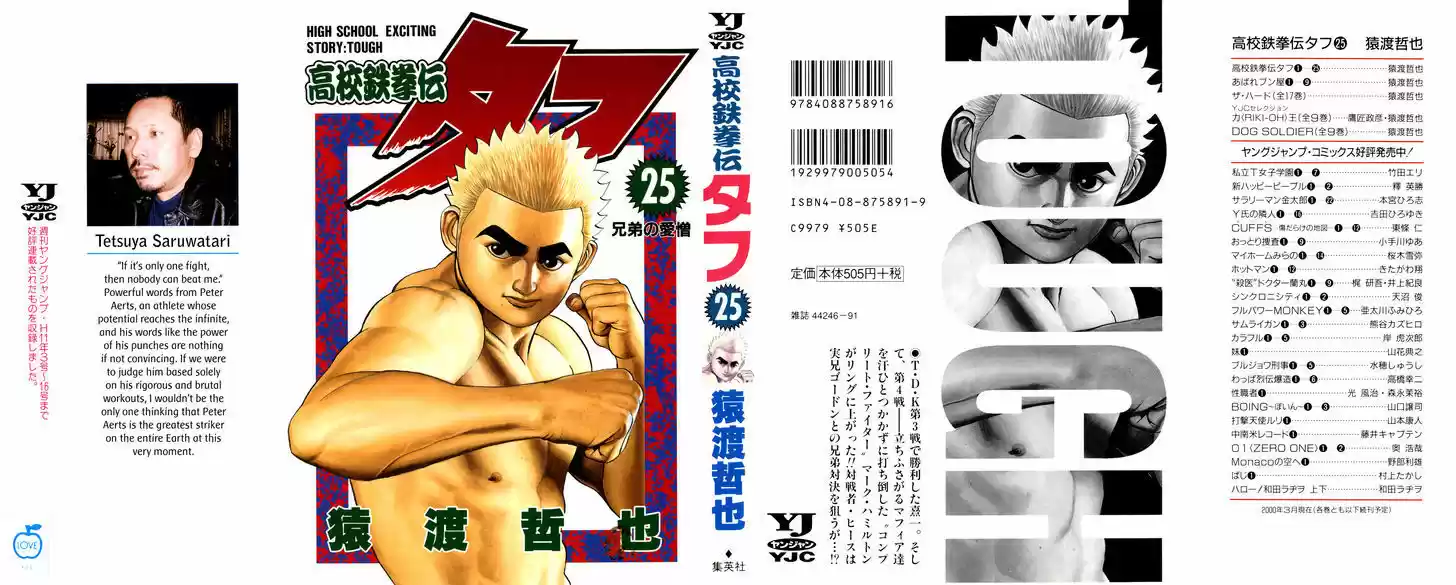 Koukou Tekkenden Tough 260