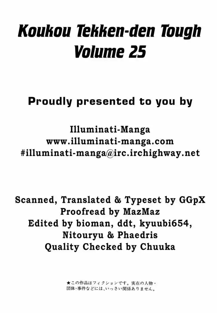 Koukou Tekkenden Tough 260