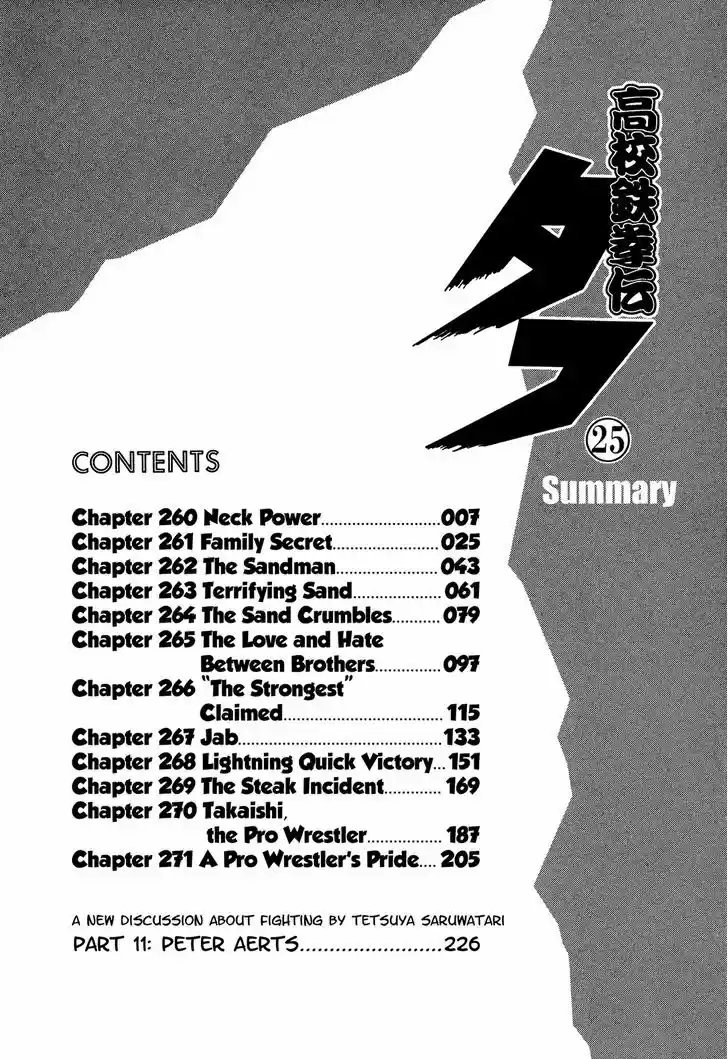 Koukou Tekkenden Tough 260