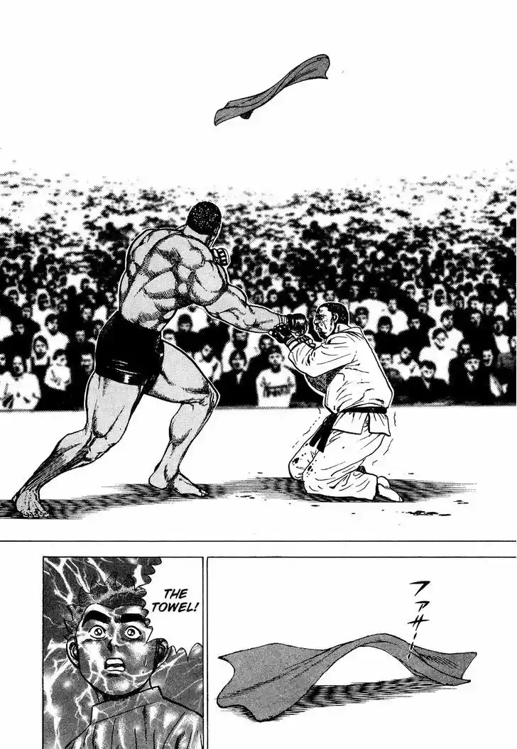 Koukou Tekkenden Tough 265