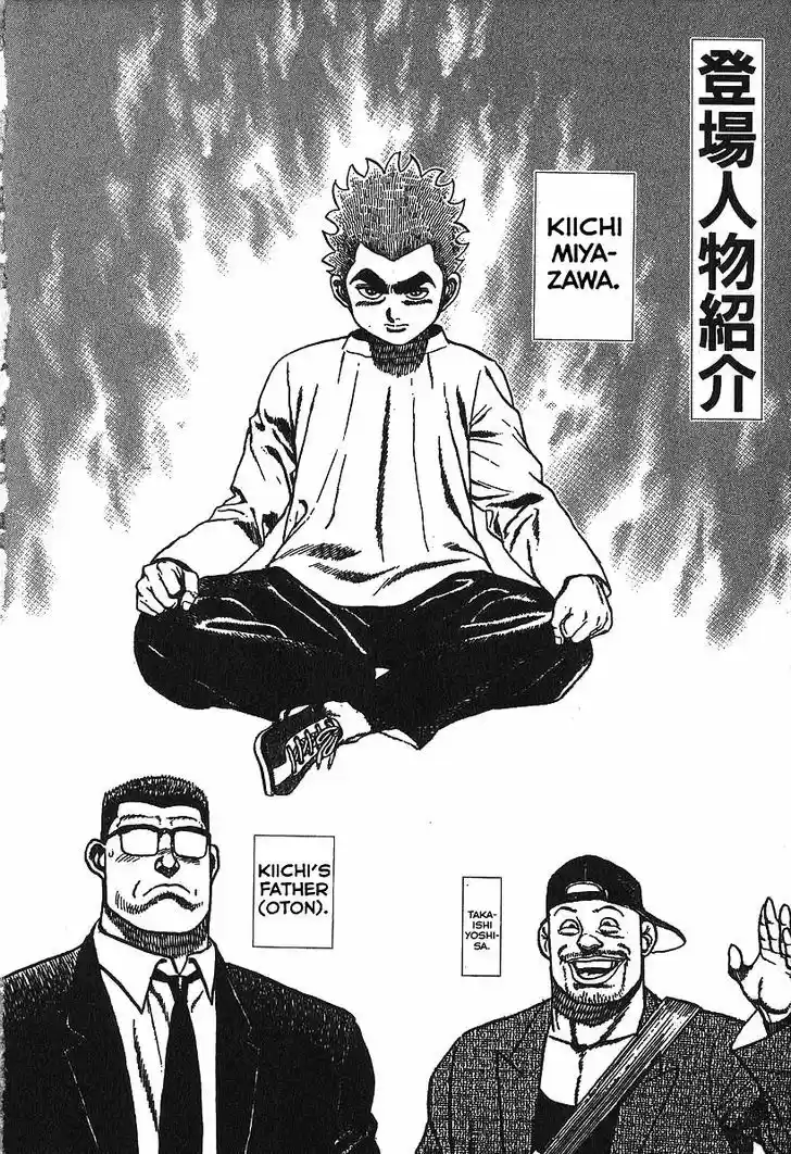 Koukou Tekkenden Tough 272