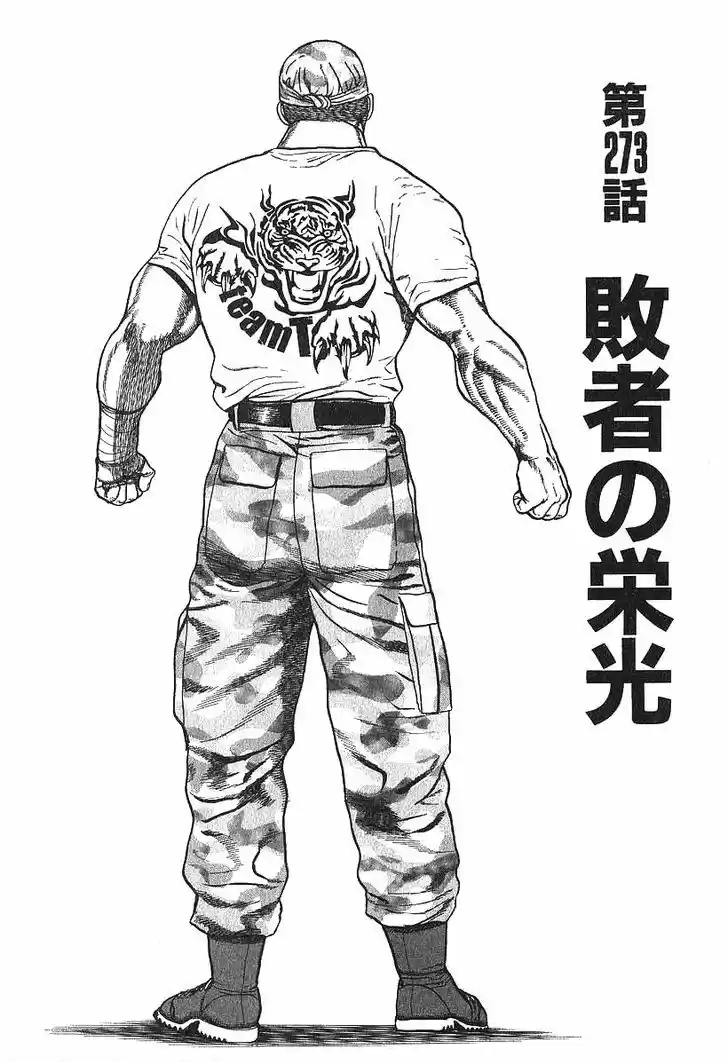 Koukou Tekkenden Tough 273