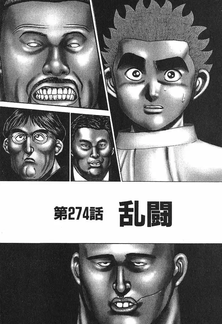 Koukou Tekkenden Tough 274