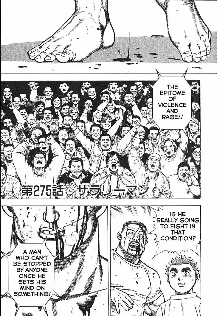 Koukou Tekkenden Tough 275