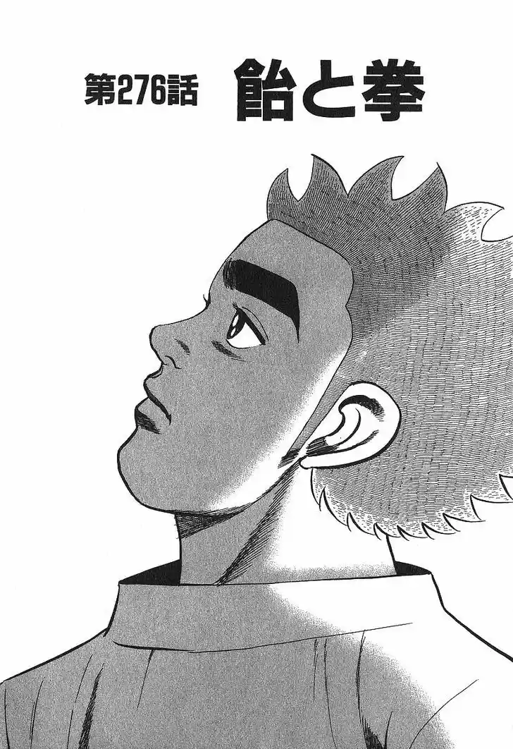 Koukou Tekkenden Tough 276