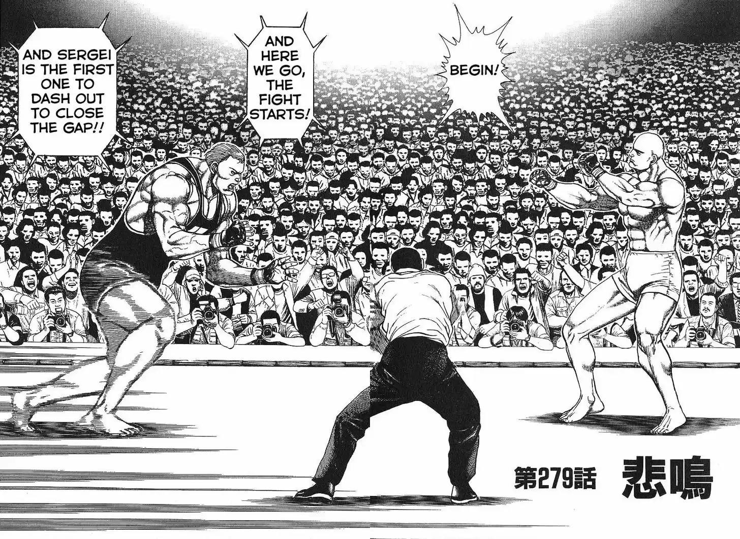 Koukou Tekkenden Tough 279