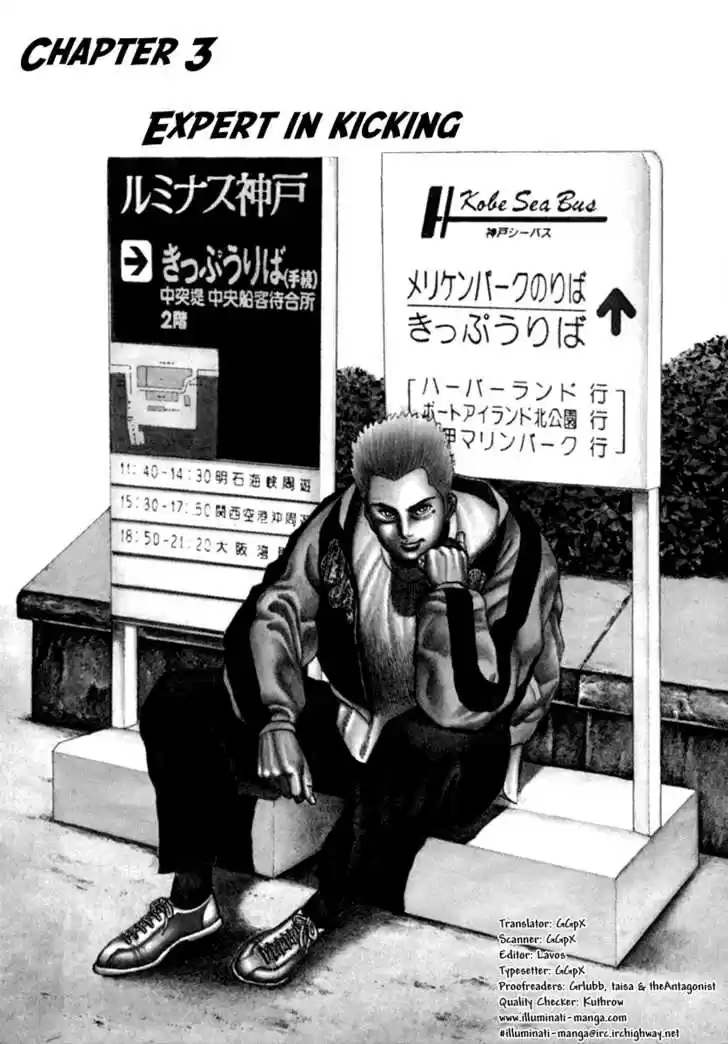 Koukou Tekkenden Tough 3