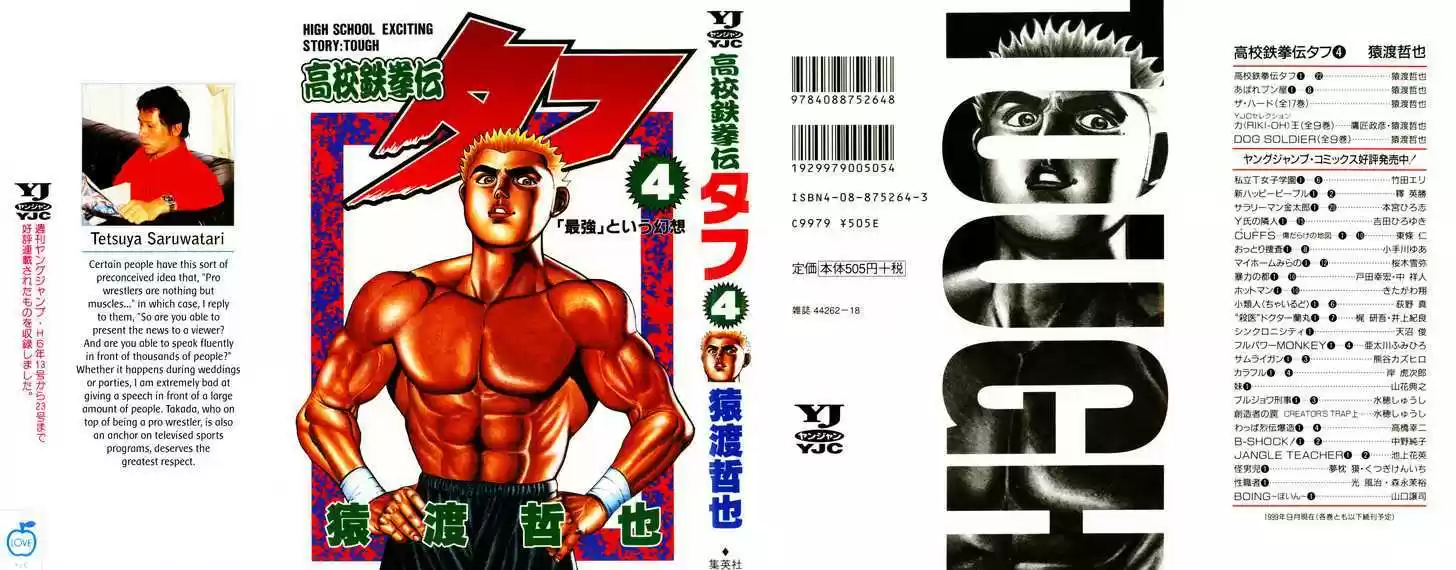 Koukou Tekkenden Tough 30