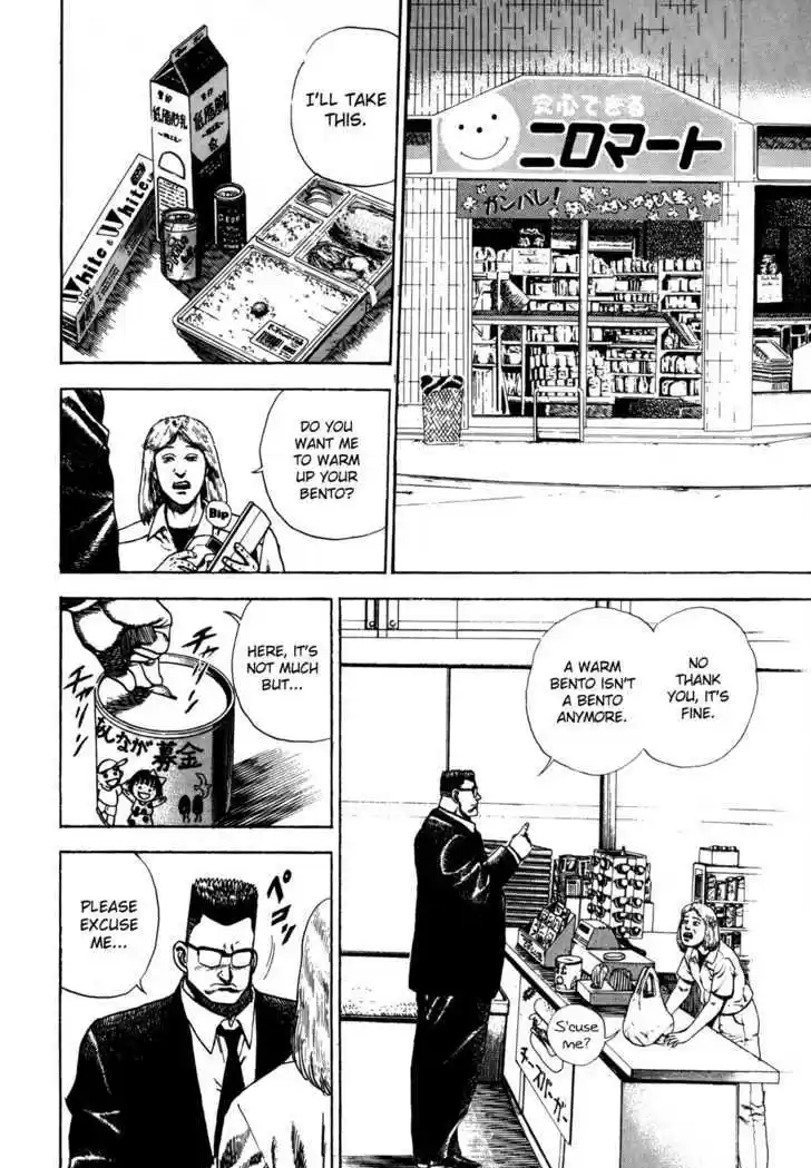 Koukou Tekkenden Tough 39