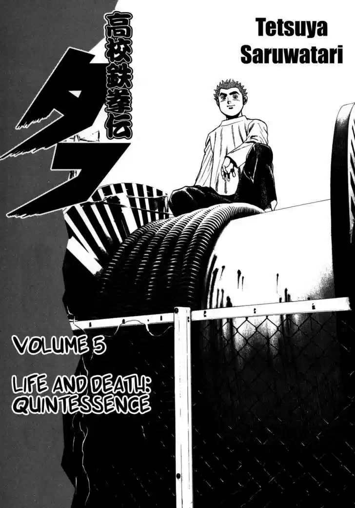 Koukou Tekkenden Tough 40