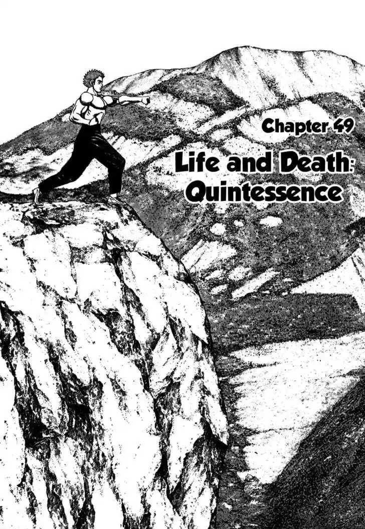 Koukou Tekkenden Tough 49