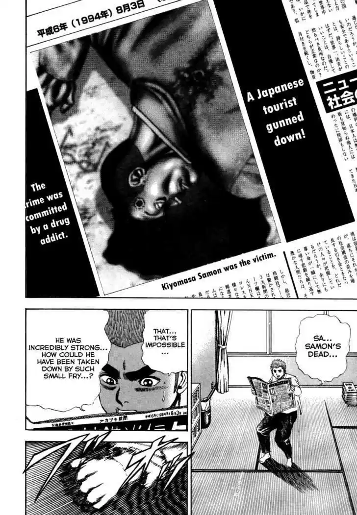 Koukou Tekkenden Tough 53