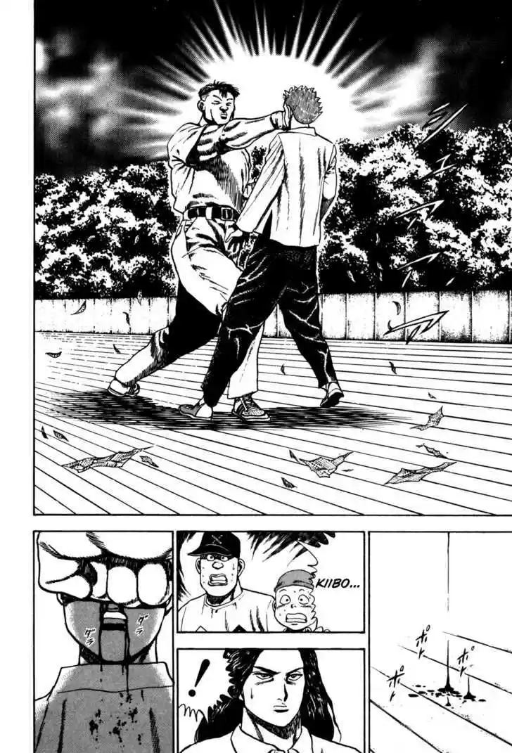 Koukou Tekkenden Tough 57