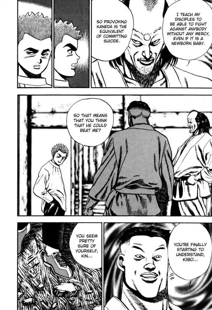 Koukou Tekkenden Tough 59