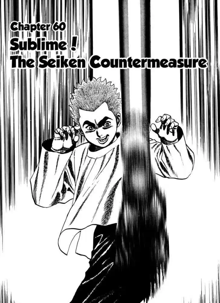 Koukou Tekkenden Tough 60