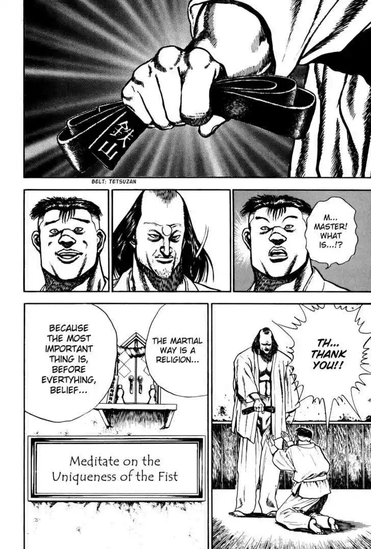 Koukou Tekkenden Tough 62