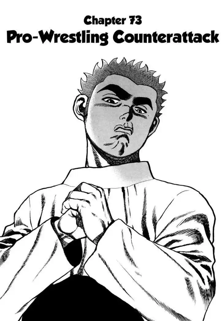 Koukou Tekkenden Tough 73