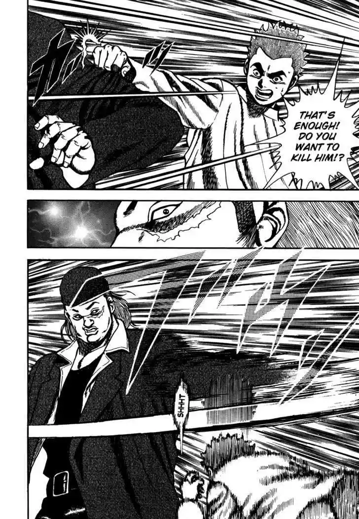 Koukou Tekkenden Tough 73