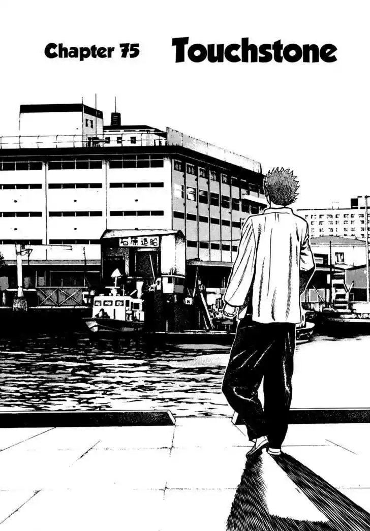 Koukou Tekkenden Tough 75