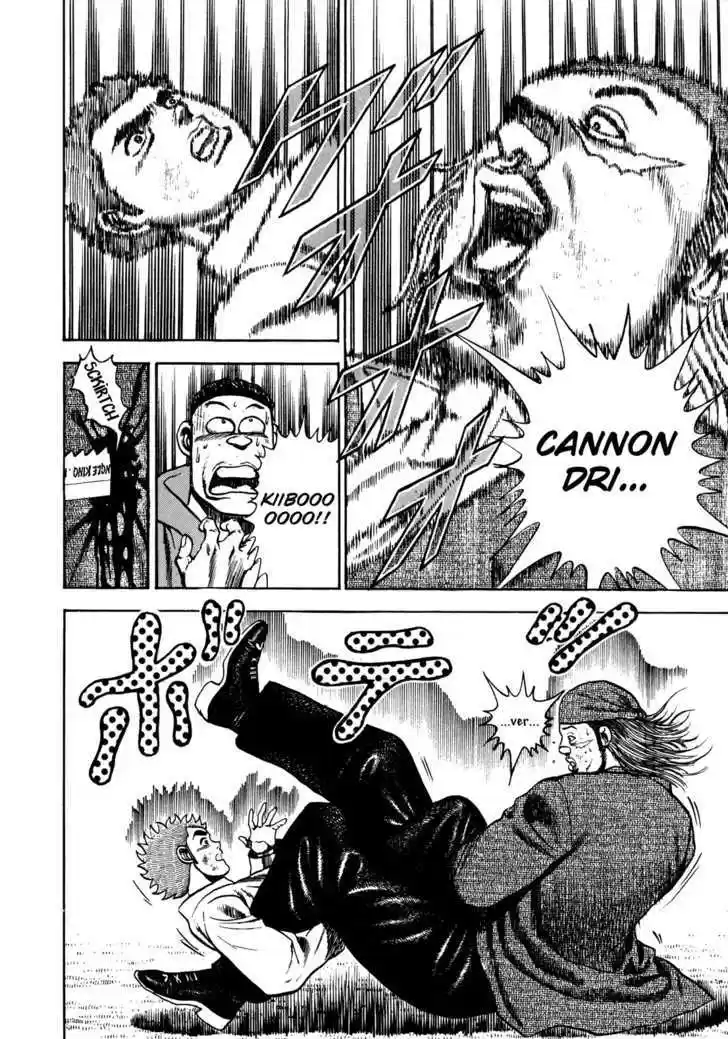 Koukou Tekkenden Tough 75